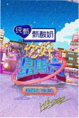 奔跑吧2026 户外竞技综艺